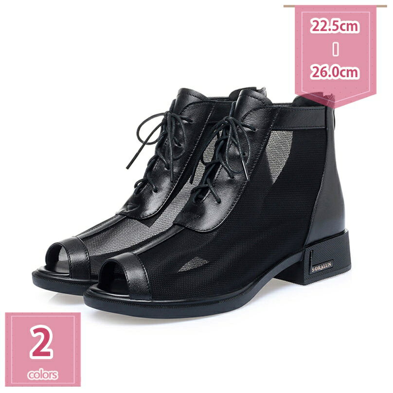 1000円OFFクーポン メッシュ ブーツサンダル サマーブーツ レザー オープントゥ 太ヒール 3cmヒール バ..