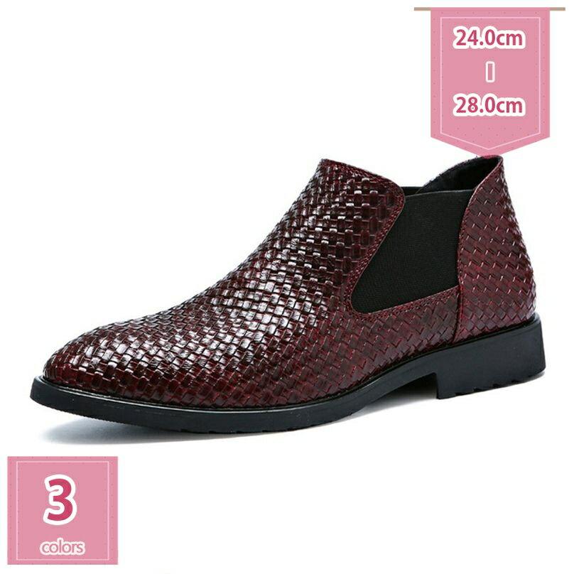 大きいサイズ チェルシーブーツ ポインテッドトゥ ショートブーツ サイドゴア メンズ 秋冬 カジュアル ..