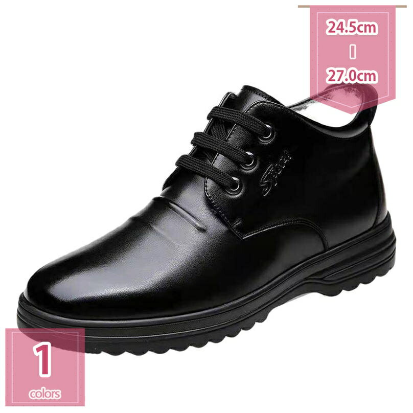 500円OFFクーポン ショートブーツ ウィンターブーツ メンズ 軽量 PUレザー 冬靴 裏起毛 レースアップ ハイカット ビジネスブーツ 紳士靴 フォーマル カジュアル 通勤 ムートンブーツ 防寒 綿靴 滑り止め ビジネスシューズ ウォーキング 感謝祭 父の日 holosbird-goods1