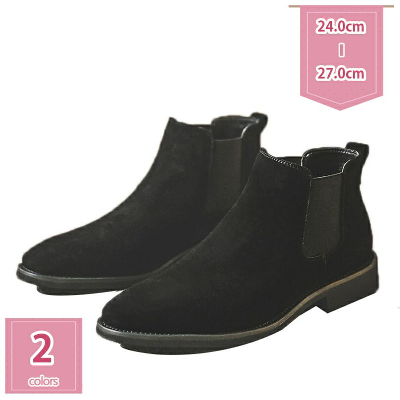 ビジネスシューズ メンズ ブーツ チャッカーブーツ サイドゴアブーツ 脚長 スリッポン サイドゴア コン..