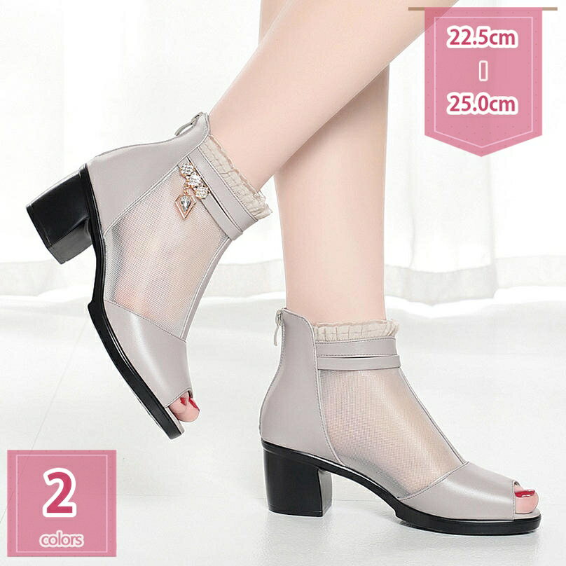 メッシュ ブーツサンダル ファッション サンダル レディース サマーブーツ おしゃれ 太ヒール 4.5cmヒール レザー パンプス カジュアル 美脚 オープントゥ シースルー 透かし 夏物 オフィス 軽量 歩きやすい 通勤 仕事 婦人靴 デート holosbird-goods1