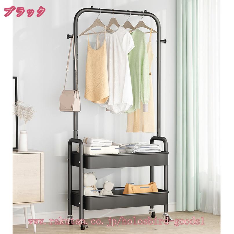 ハンガーラック スリム 洋服掛け 洋服収納 服かけスタンド 服収納ラック ハンガー 頑丈 収納バスケット付き キャスター付き 組立簡単 洋服 一人暮らし 衣類収納 チェスト コートハンガー トローリーハンガー スリム holosbird-goods1