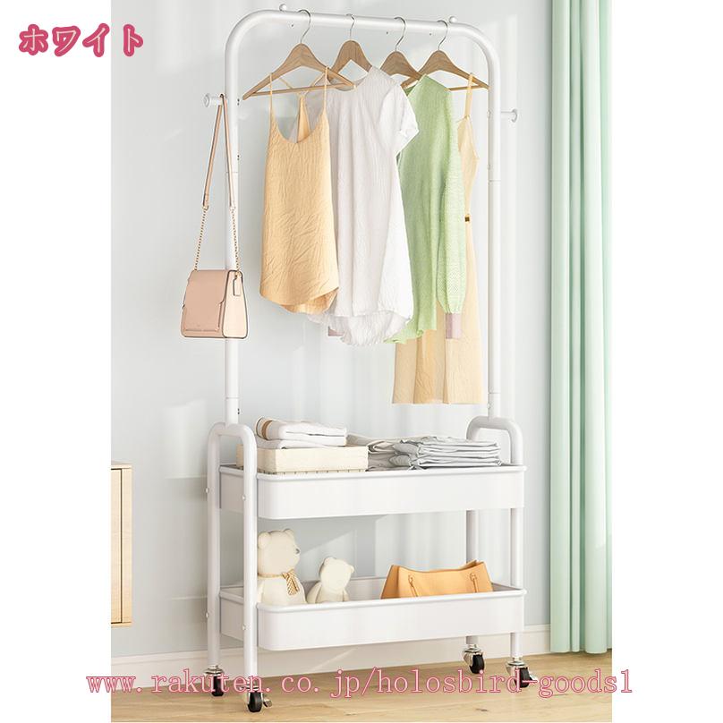 ハンガーラック スリム 洋服掛け 洋服収納 服かけスタンド 服収納ラック ハンガー 頑丈 収納バスケット付き キャスター付き 組立簡単 洋服 一人暮らし 衣類収納 チェスト コートハンガー トローリーハンガー スリム holosbird-goods1 [2]