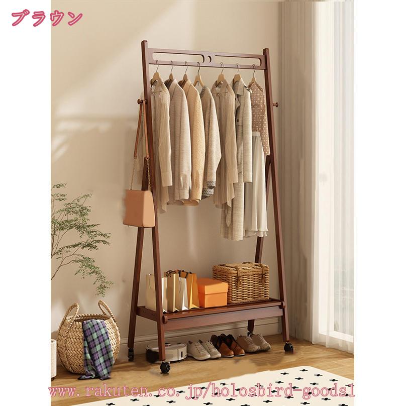 1000円OFFクーポン ハンガーラック ナチュラル 玄関 コート掛け 洋服掛け 衣類収納...