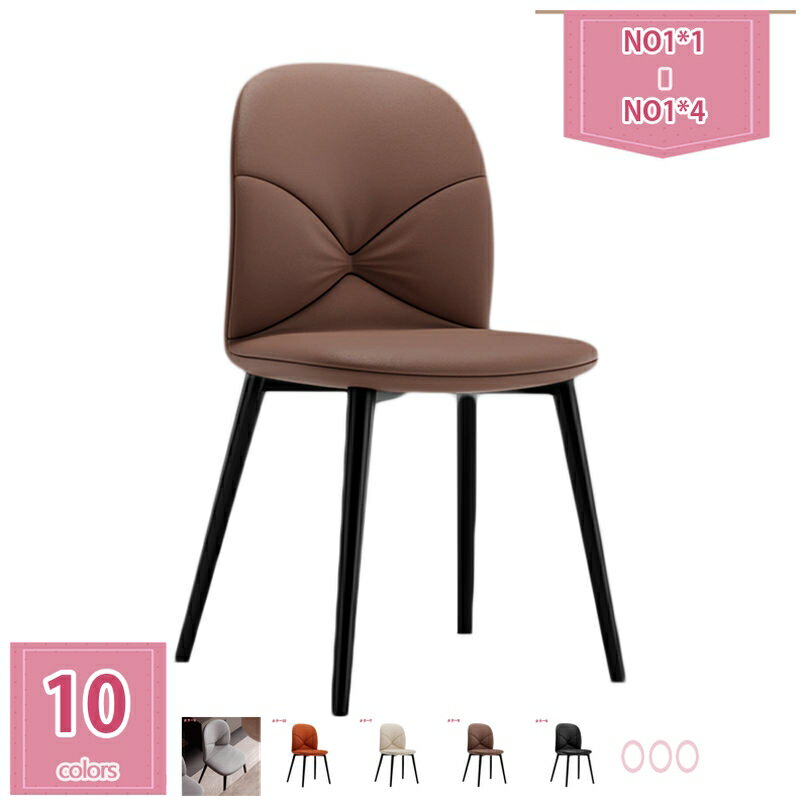 メイン素材：PUレザーNO1*1=1脚 NO1*2=2脚 NO1*3=3脚 NO1*4=4脚 外寸：43*47*88cm 。 輸送中の衝突や押し出しにより、商品に軽微な損傷が生じる可能性があることをご了承ください。 滑り止めデザイン：オット...