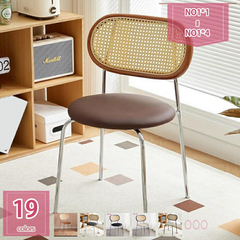 1000円OFFクーポン ダイニングチェア 椅子 おしゃれ 北欧風 ゴールド脚付き 傷防止 モダン コンパクト 食卓椅子 化粧椅子 デスクチェア オフィス コンピュータチェア リビングチェア ドレッサーチェア 家庭用 美容院 休憩室椅子 holosbird-goods1