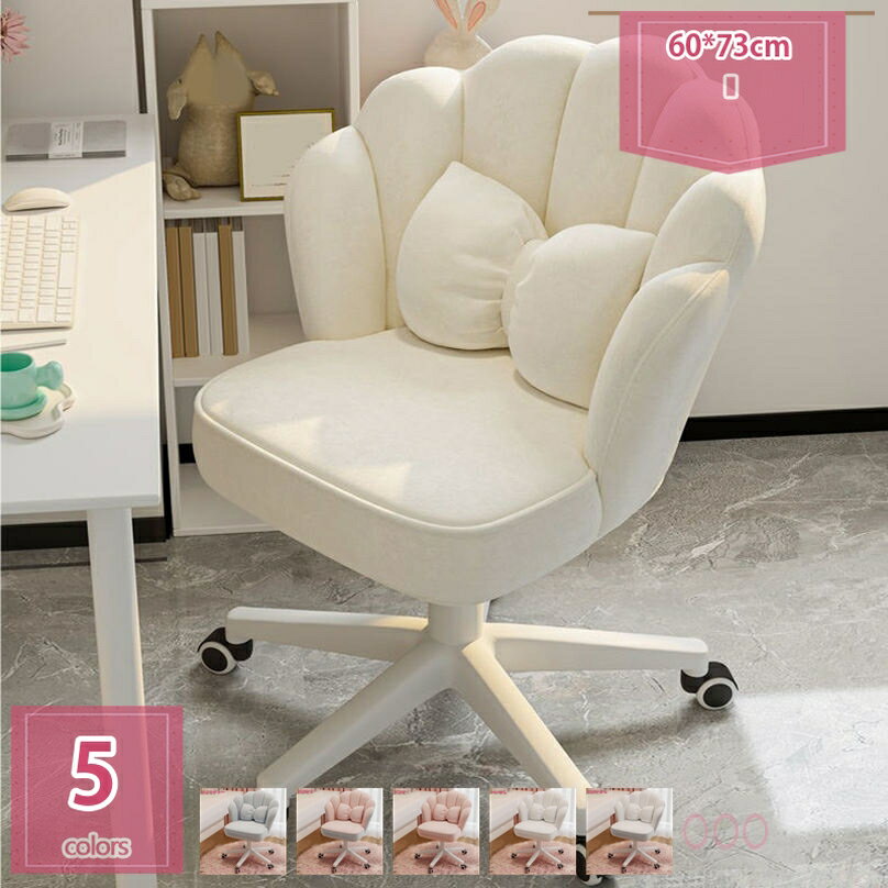 テーブルと椅子 オフィスチェア 北欧 カジュアル メイクアップチェア ホームワーク 360度回転 昇降機能..