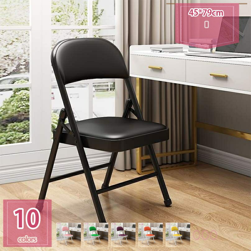 1000円OFFクーポン 折りたたみチェア 背もたれ付き パイプ椅子 コンパクト 省スペース イス ダイニングチェア 折り畳み シンプル おしゃれ オフィスチェア デスクチェア 折り畳み椅子 ミーティングチェア 在宅勤務 喫茶店 会議用 インテリア holosbird-goods1