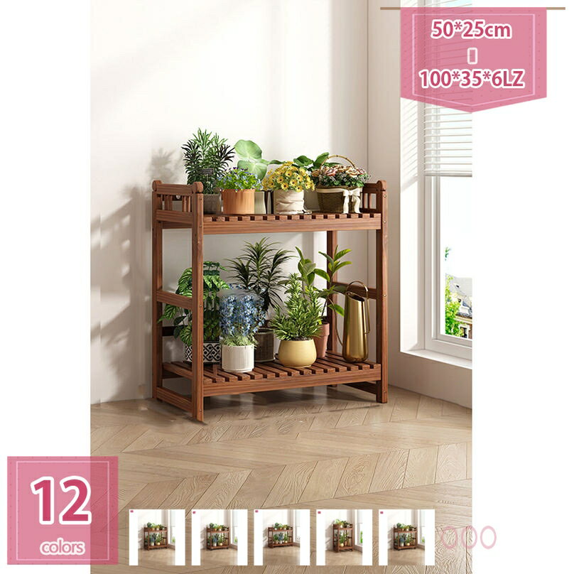 2000円OFFクーポン フラワー スタンド 木製 アイビースタンド 2段 1個 幅80・奥行25・高さ40 花台 園芸..