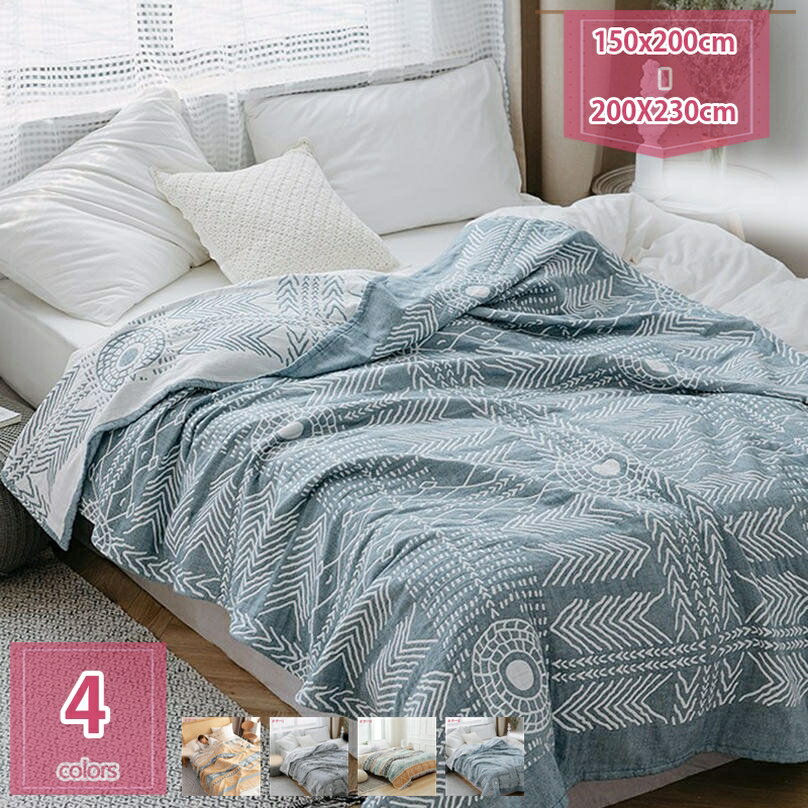 777円OFFクーポン ガーゼケット 綿100% 3重ガーゼ ボヘミアン風 タオルケット 夏掛け 肌掛け ブランケ..