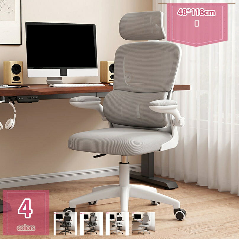 オフィスチェア 椅子 イス 疲れない 勉強 学習 360度回転 テレワーク 人間工学椅子 デスクチェア 可動..