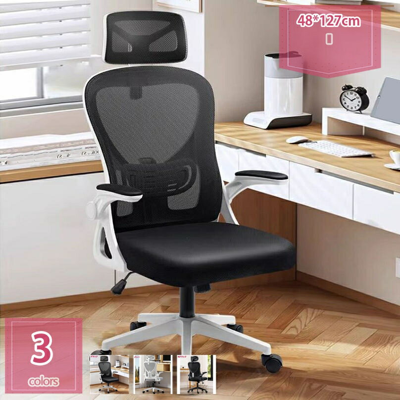 オフィスチェア 椅子 テレワーク 疲れない 反発クッション 360度回転 人間工学椅子 デスクチェア 可動..