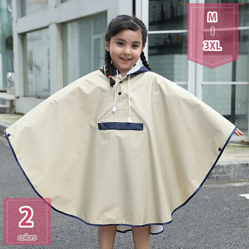 レインポンチョ キッズ カバー ポンチョ 防水 撥水 通園 女の子 男の子 子供 かわいい おしゃれ キッズレインポンチョ 雨具 透明窓付き レインコート ランドセル対応 通学 遠足 梅雨対策 自転車 キャンプ アウトドア holosbird-goods1