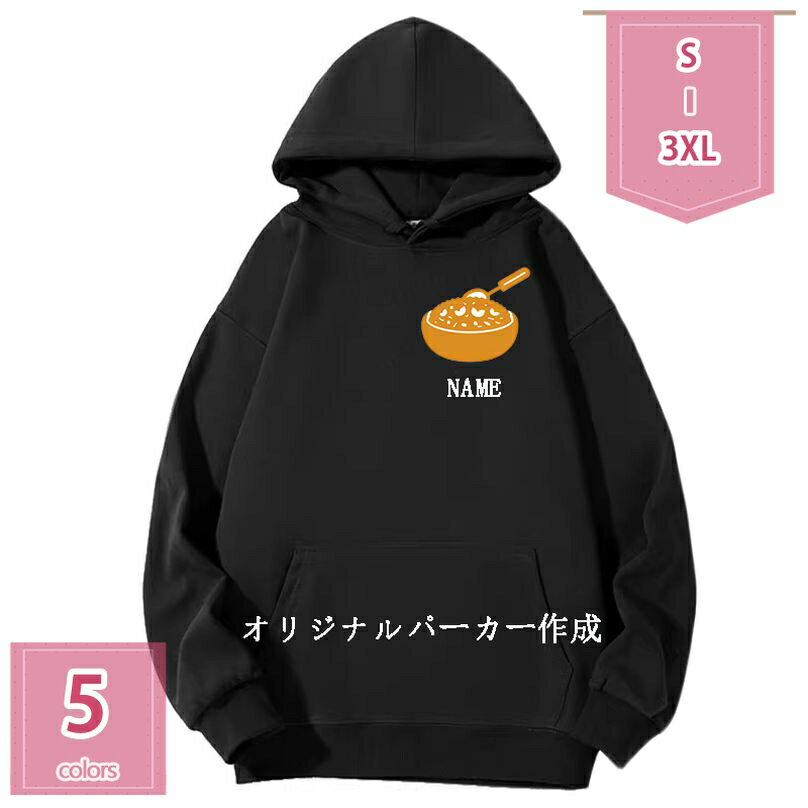 パーカー レディース メンズ ジップ おしゃれ 大きめ 大きいサイズ 親子 ペアルック 秋冬 長袖 スウェット ホワイト 白 ブラック 黒 グレー シンプル カジュアル 作業着 重ね着 イベント ユニフォーム オリジナルパーカー holosbird-goods1