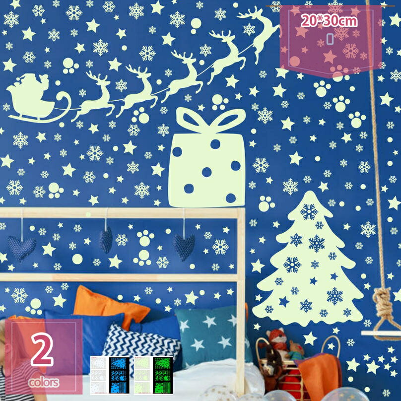 ウォールステッカー クリスマス Christmas 飾り シール式 装飾 オーナメント ツリー リース xmas Xmas クリスマス シール式 壁紙シール ウォールシール 植物 木 花 プレゼント 北欧 シール 壁紙 ポスター かわいい おしゃれ holosbird-goods1