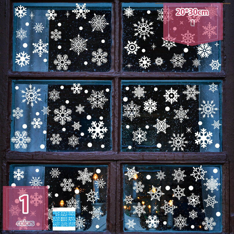 ウォールステッカー 20cm×30cm クリスマス サンタクロース クリスマスツリー かわいい 装飾 飾りつけ DIY 静電気 シール 防水 汚れない パーティー 室内 店舗 家庭 DIY 飾り付け 赤 雪の結晶 窓 風景 子供部屋 Merry Christmas 雰囲気満点 holosbird-goods1