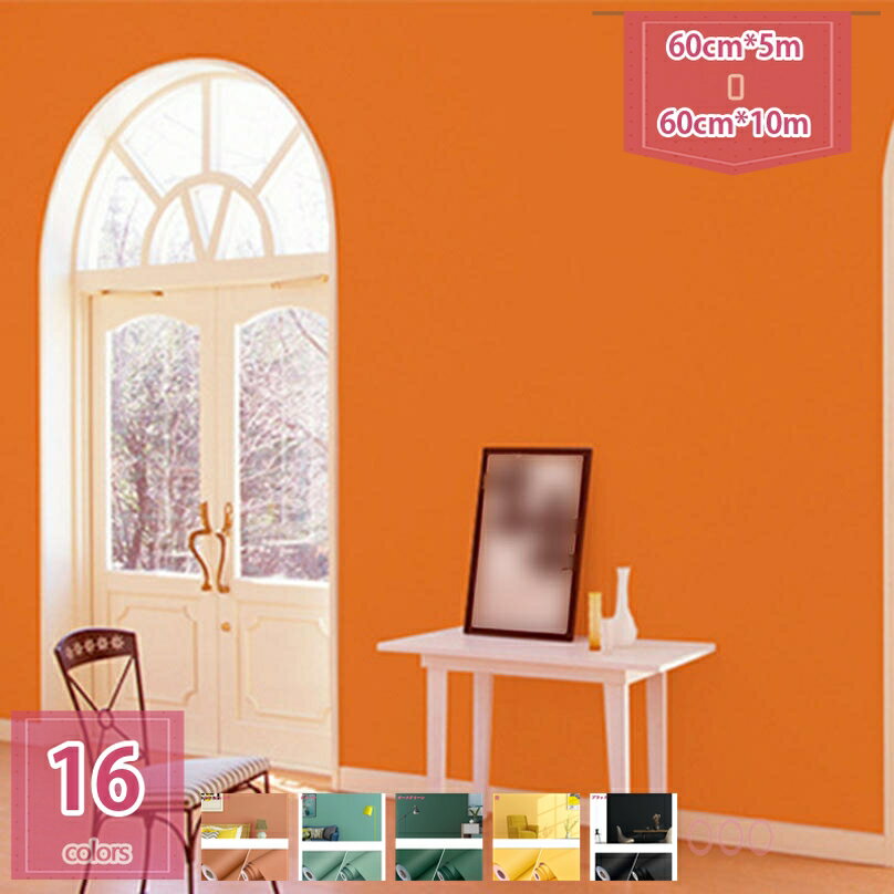 壁紙シール リメイクシート ダーク ピンク はがせる 無地 壁紙 補修シート 貼るだけ模様替え 張り替え カッティングシート のり付き 簡単に貼付け ウォールステッカー インテリアシール おしゃれ 装飾シート リビング 部屋 事務所 カフェ holosbird-goods1