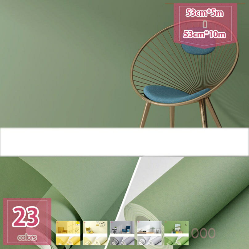 壁紙シール 壁紙 長さ10m はがせる 壁紙 シール クロス インテリアシート ピンク パープル 補修シート 北欧 おしゃれ 防水 白 キッチン 壁紙シート リメイクシート 北欧 賃貸OK 壁プラスチック diy 厚手 無地 ウォールステッカー 模様替え holosbird-goods1
