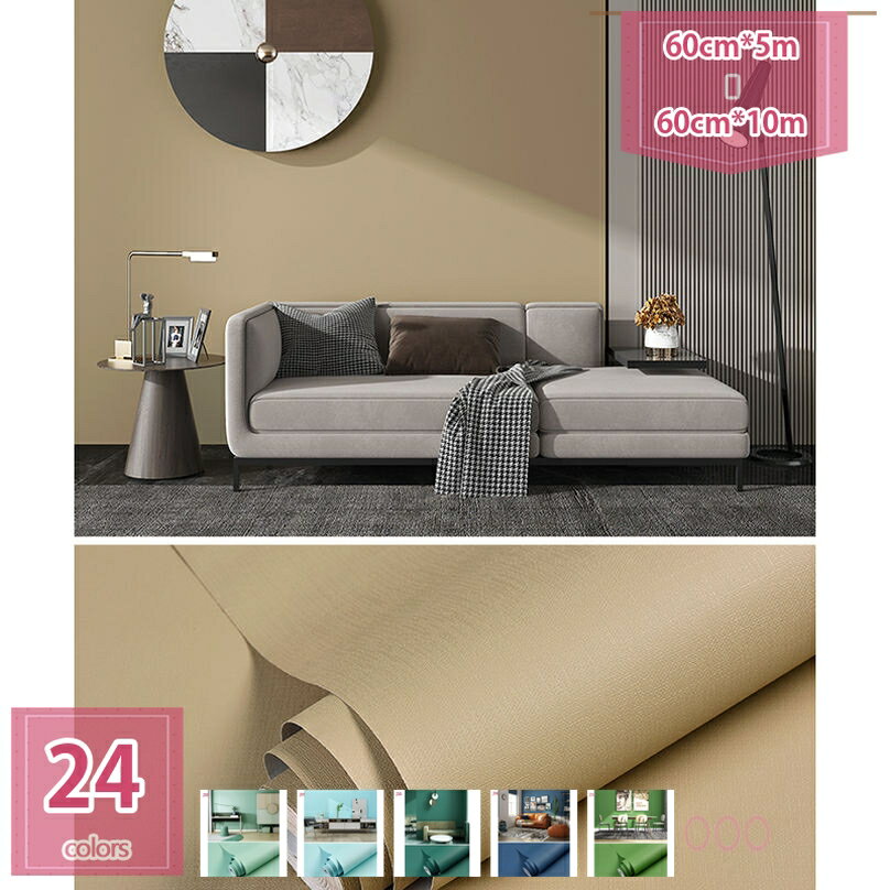 壁紙シール 10m おしゃれ はがせる リメイクシート 模様替え 無地 のり付き 壁紙 シール 水色 北欧 壁紙シール 防水 キッチン リメイク リフォーム インテリア シート 白 グリーン ブルーグレー 壁紙シール 艶消し黒 壁紙シール 耐熱 holosbird-goods1