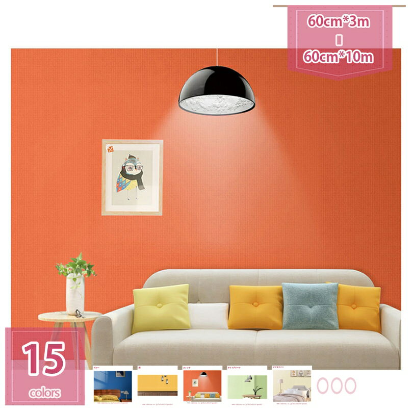 壁紙シール 無地 塗り壁調 のり付き 壁紙 ピンク 60cm*10m 壁紙シート 剥がせる リメイクシート シート 壁補修 防水 防汚 耐熱 模様替え 賃貸OK ライトパープル リビングルーム 浴室 キッチン トイレ 玄関 子供の部屋 簡単貼付 holosbird-goods1