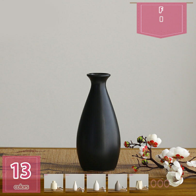 300円OFFクーポン 花瓶 陶器の花瓶 18cm 陶器 おしゃれ 一体型 インテリア 北欧スタイル ドライフラワー アレンジ ホワイト 花器 小さい モダン フラワーベース 一輪挿し シンプル かびん プレゼント デスクトップ holosbird-goods1