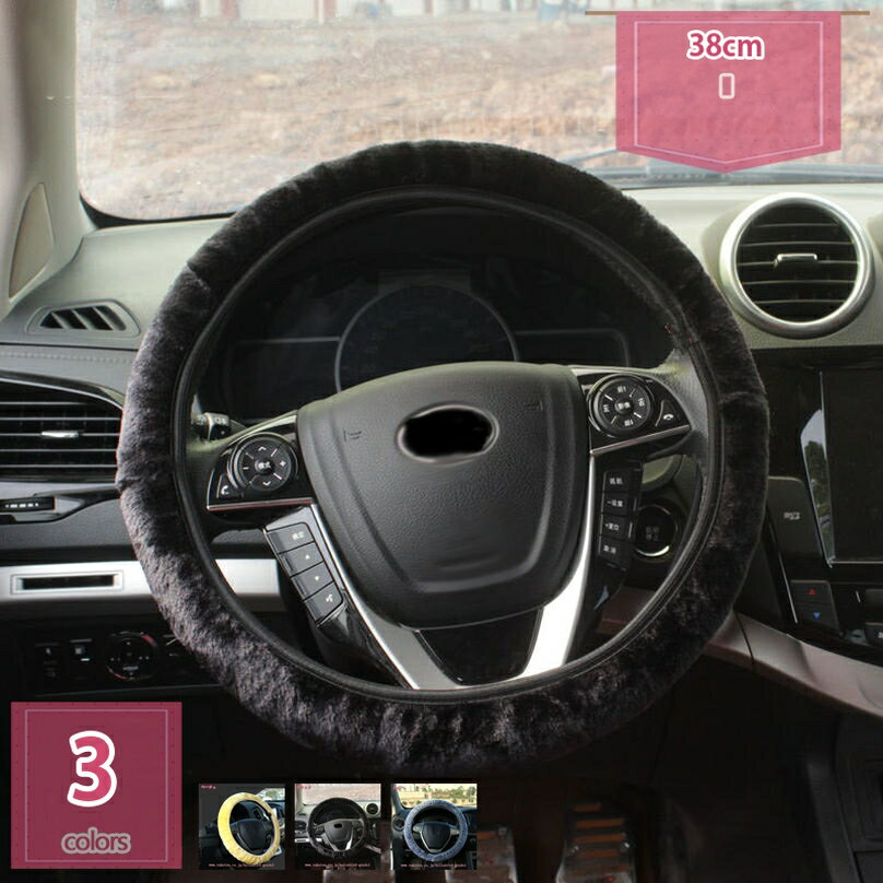 ハンドルカバー 軽自動車 ステアリングカバー O型/D型 36/38cm ふわふわ もこもこ 男女兼用 可愛い 暖..