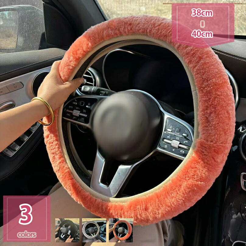 300円OFFクーポン ハンドルカバー 内装パーツ アクセサリー おしゃれ 汚れ防止 滑り防止 オールシーズ..