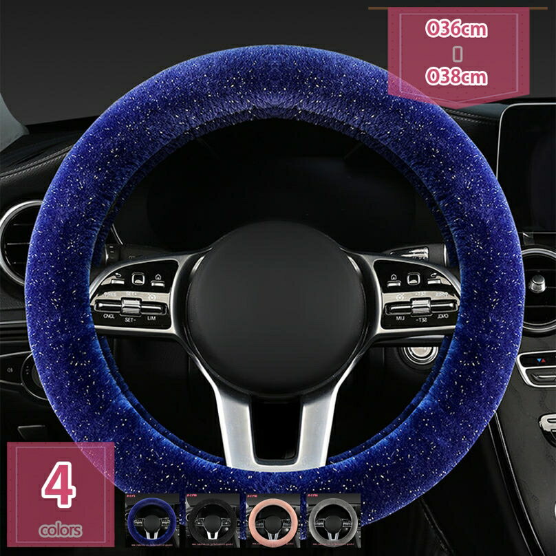 300円OFFクーポン 自動車汎用ハンドルカバー 手触りよし ハンドルカバー 車内装 取り付けは簡単 ステア..
