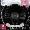 ハンドルカバー 軽自動車 ステアリングカバー 秋冬用 暖かい ふわふわ もこもこ ソフト 防寒 滑り止め 車ハンドルプロテクター 自動車 普通車 汎用 取り付け...