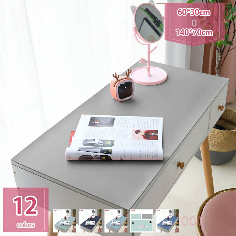 300円OFFクーポン デスクマット 女の子 おしゃれ 男の子 入学祝い プレゼント レディース 子供 下敷き PUレザー素材 デスクマット 机 筆記 耐久性あ...