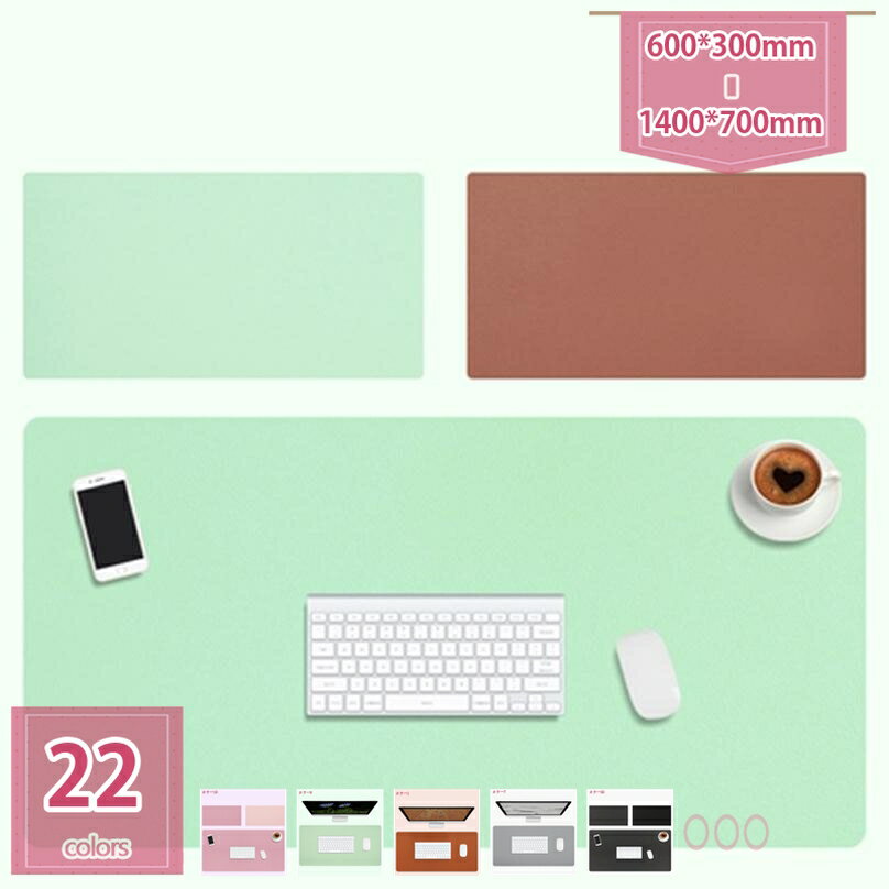 300円OFFクーポン オフィス テーブルマット 超大判 学習机マット PVCレザー デスクを守る パソコンマット オフィスデスクマット 撥水 オフィスデスクパ...
