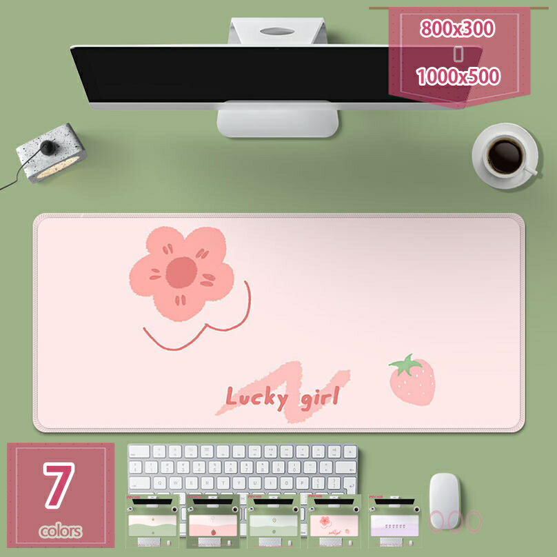 マウスパッド 大型 ゲーミング おしゃれ デスクマット シンプル 無地 超大型 大きめ 大きい 事務所 オフィス マット ピンク ブラック グレー ブルー ブラウン ネイビー カラフル デスクマット デスクパッド マウスマット 大きい ゲーミング マウスパッド