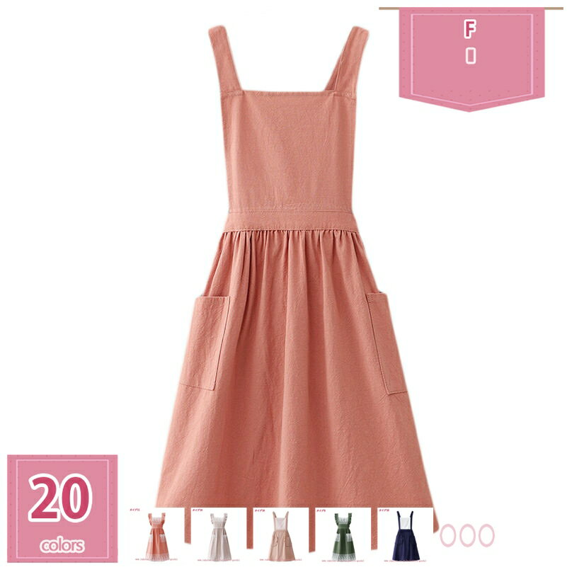 エプロン おしゃれ ワンピース 保育士 北欧 かわいい ナチュラル カフェ レース 無地 H型 シンプル レストラン 美容師 エステ レディース ポケット付き コットン 通気 プレゼント 幼稚園 カフェ 保育士 花屋 母の日 holosbird-goods1