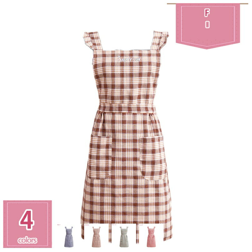 フリル エプロン女性用 ドレスエプロン H型 保育士 おしゃれ かわいい ワンピースエプロン 防水 キッチン ガーデニング チェック柄 母の日 プレゼント おしゃれ 介護士 美容師 保育士 料理教室 新婚 結婚祝い holosbird-goods1