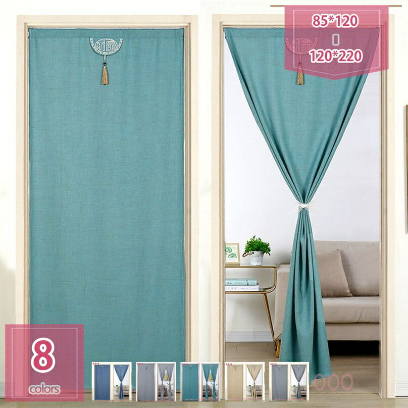 1000円OFFクーポン シンプル 暖簾 和風 カーテン パーテーション 部屋 カフェ おしゃれ 目隠し ナチュラル のれん 北欧 シンプル 玄関 居間 リビン...