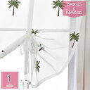 カフェカーテン ハワイアン アメリカン 刺繍 チュール インテリア カフェ屋 ベランダ バスルーム キッチンの小窓 階段 台所 収納棚 目隠し 通気性が良い 装飾 引越し祝い 模様替え 柔らか 薄手 透け感 レース ココナッツの木 holosbird-goods1