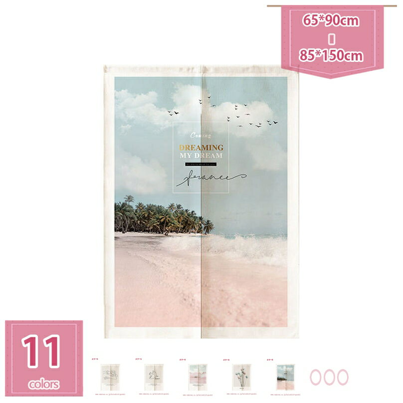 300円OFFクーポン 家の装飾 のれん おしゃれ 遮光 プライバシー保護 幅72X丈120 モダンなパターン 幾何..