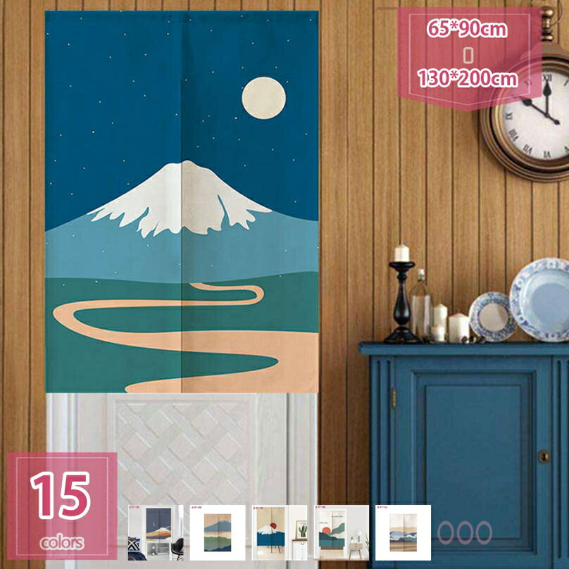 777円OFFクーポン のれん 暖簾 モダン カーテン お洒落 風水 省エネ エコ 北欧 女湯 男湯 遮光 四季兼用 開運のれん デザイン 和室 洋室兼用 リビング 台所 洗面所 玄関用のれん 目隠し 間仕切り 置物 ファブリック お部屋 飾り インテリア holosbird-goods1