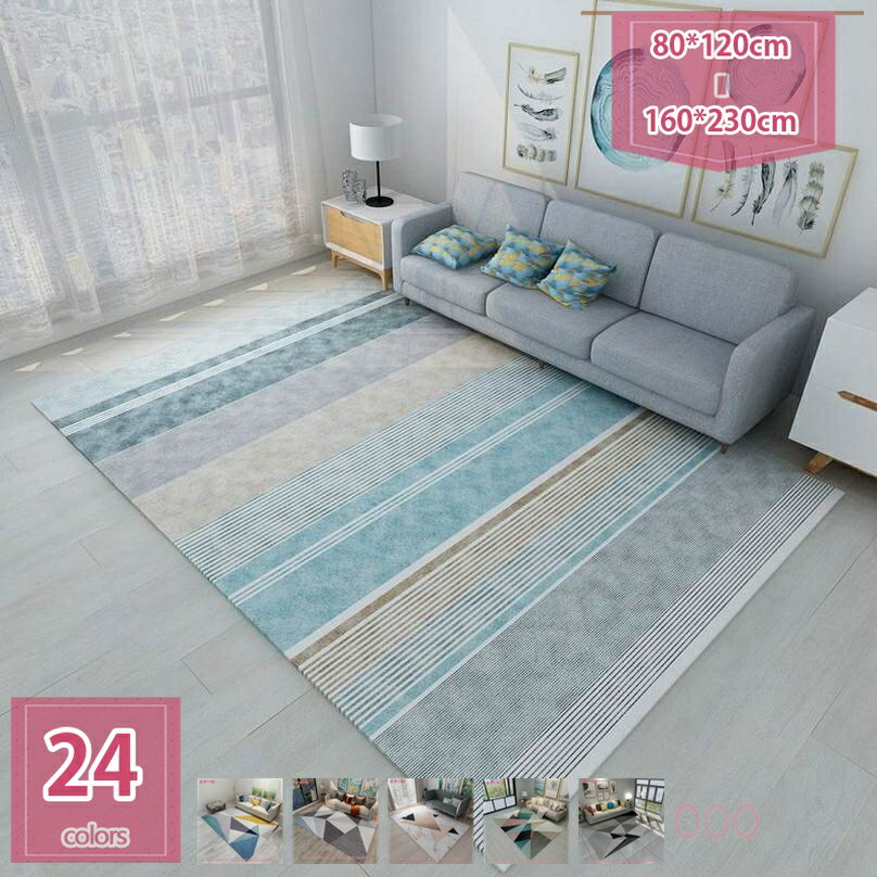 洗える ラグ オールシーズン ウォッシャブル 北欧 幾何学 防ダニ ラグマット 滑り止め付 コンパクト 軽量 マット 夏 冬 カーペット ホットカーペット対応 長方形 リビング 新生活 マイクロファイバー 絨毯 holosbird-goods1