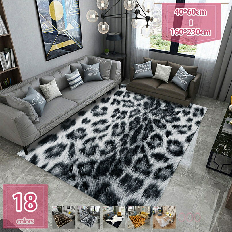 カーペット ワイルド アニマル柄 カーペット パンサー柄 ウィルトン織機 カーペット ラグ マット ベルギー風 ヨーロピアン モダン 豹柄 ヒョウ柄 白黒 ゼブラ柄 レオパード ラグ ラグマット holosbird-goods1
