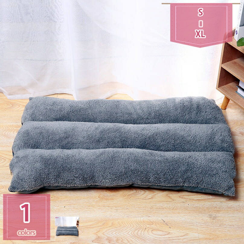 300円OFFクーポン ペットマット 滑り止め 洗える 犬 ベッド 猫 ベッド ジッパー付き カバー外し可能ペ..