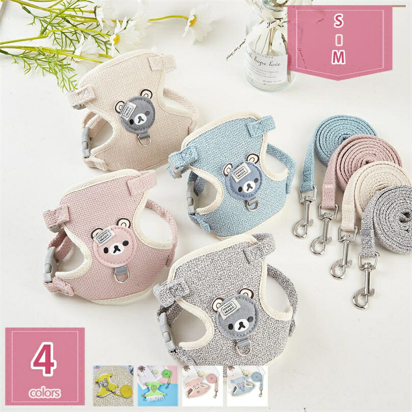 300円OFFクーポン犬ハーネス小...