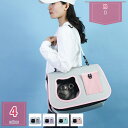 猫 キャリー 猫 きゃりーバッグ 移動用キャリー 犬用キャリーバック 通気性 ペットバッグ お出かけバッグ 飛び出し防止 猫用 犬用 小型犬用 手提げ キャリー...