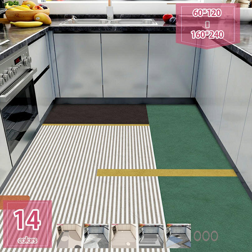 1000円OFFクーポン 台所マット キッチンマット 玄関マット ロングマット 厚さ5mm ...