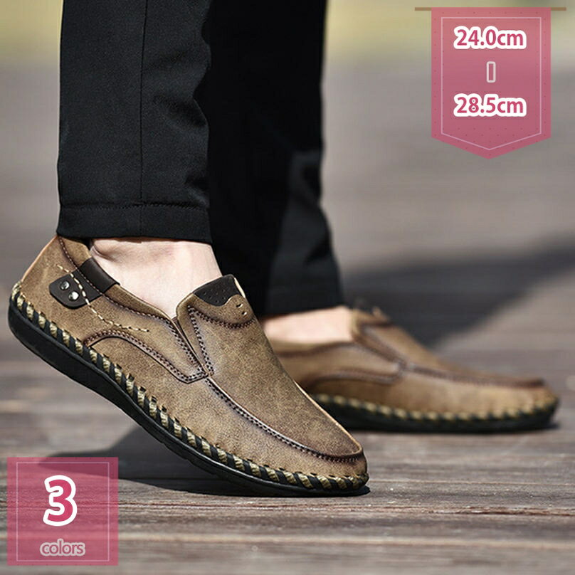 500円OFFクーポン ドライビングシューズ ローファー メンズ モカシン シューズ カジュアルシューズ スリッポン メンズ靴 紳士靴 大きいサイズ 軽量 防滑 防臭 防菌 通気 デッキシューズ 幅広 4E アウトドアューズ 運転靴 オフィス 通勤 旅行 holosbird-goods1