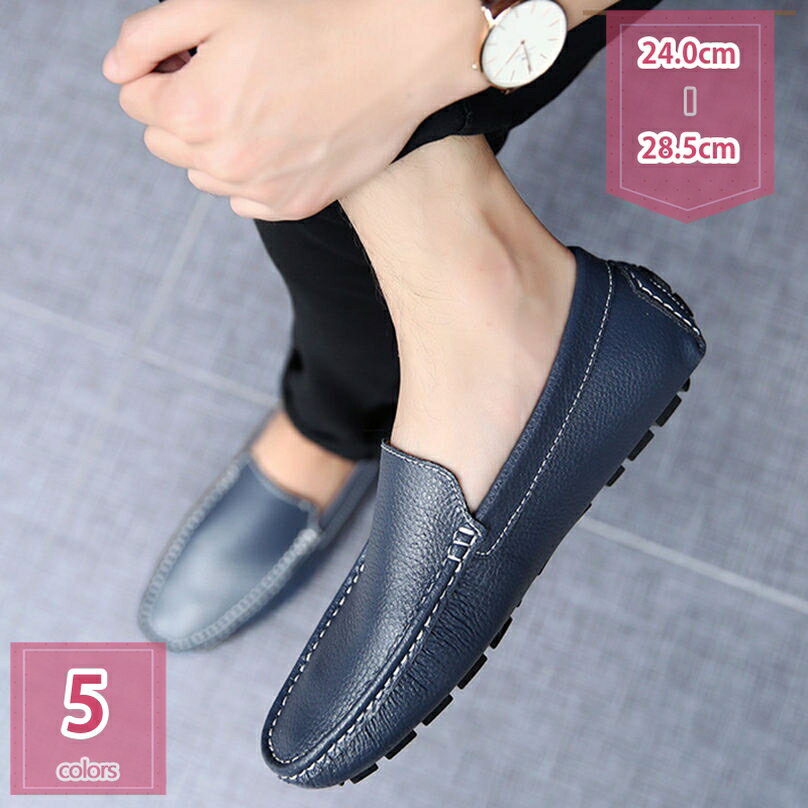 500円OFFクーポン カジュアルシューズ メンズ 靴 モカシン スリッポン ビジネスシューズ ドライビングシューズ 男性用 革 紳士靴 防滑 軽量 蒸れない 通気性 防臭 ドライビング シューズ スリップオン ローファー 運転靴 父の日 プレゼント holosbird-goods1