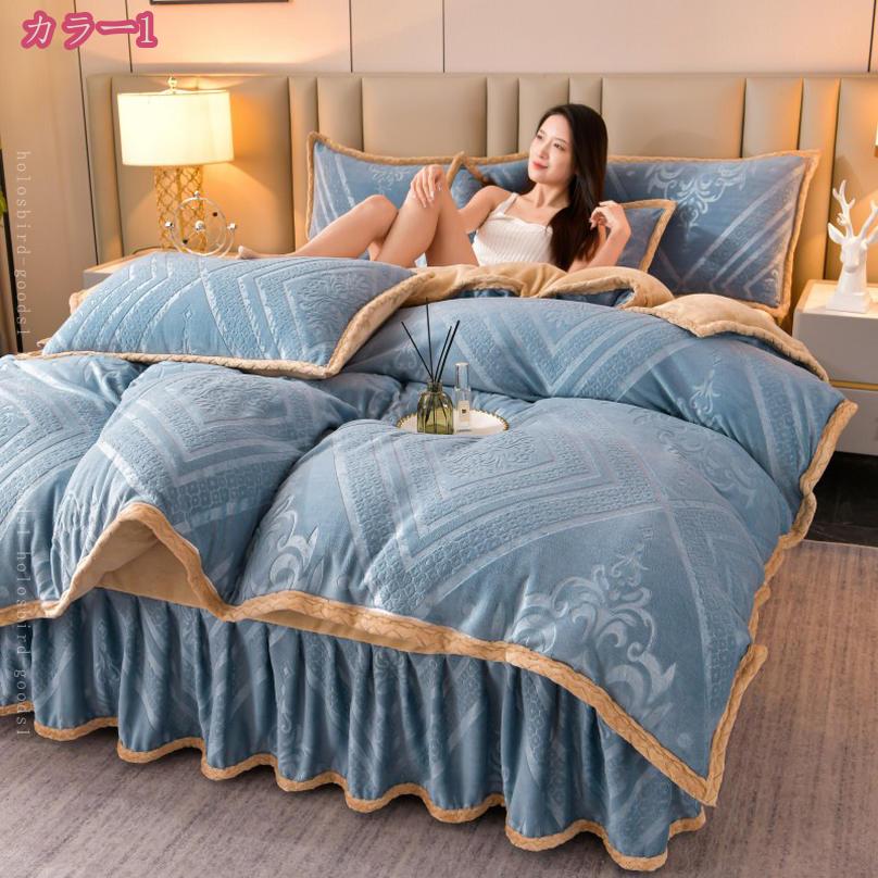 1000円OFFクーポン 布団カバーセット 姫系 フリル 寝具カバー4点セット おしゃれ 保温 花柄 ふかふか フランネル 冬 あったか 防寒 柔らかい ベッドカバー ベッドスカート 掛け布団カバー 北欧風 インテリア 寝具 枕カバー プレゼント holosbird-goods1