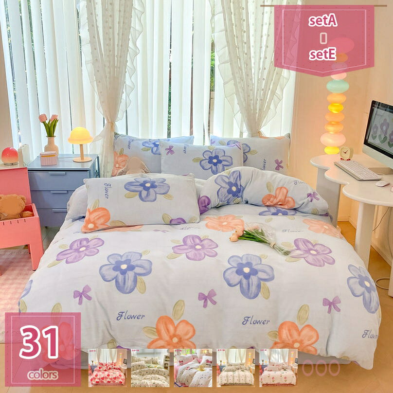 1600円OFFクーポン あったか 布団カバー 保温 防寒 4点セット 掛け布団カバー 冬 やわらか フランネル ふわふわ シンプル もこもこ 柔らかい 寝具 おしゃれ 北欧風 お祝い 自家用 新築祝い 来客用 優しい肌触り 柔らかい 寝心地が良い 通気性 holosbird-goods1