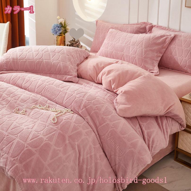 1000円OFFクーポン 姫系 掛け布団カバーセット 4点セット 花柄 寝具カバーフランネ...