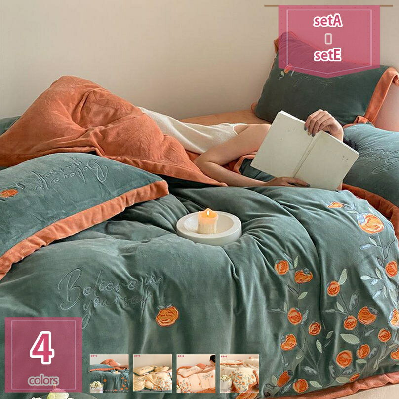 1000円OFFクーポン 寝具カバーセット 布団カバーセット 寝具カバー 花柄 4点セット 冬 あったか 洋式ベ..